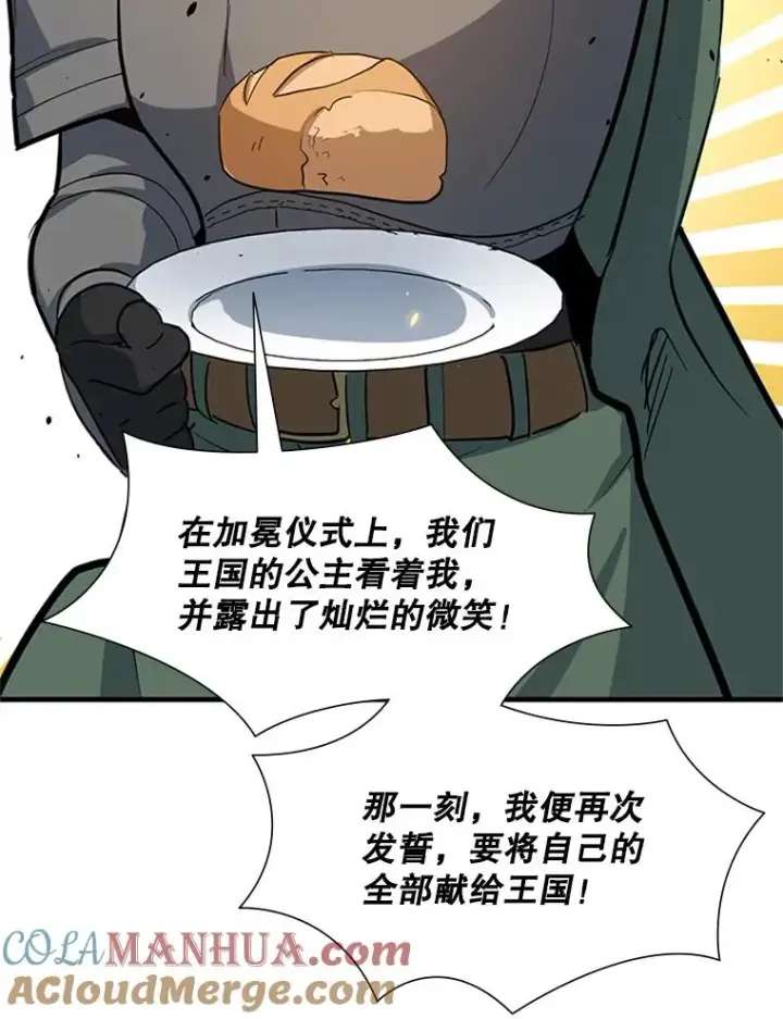 《新手关卡太难了》96.女人？图69