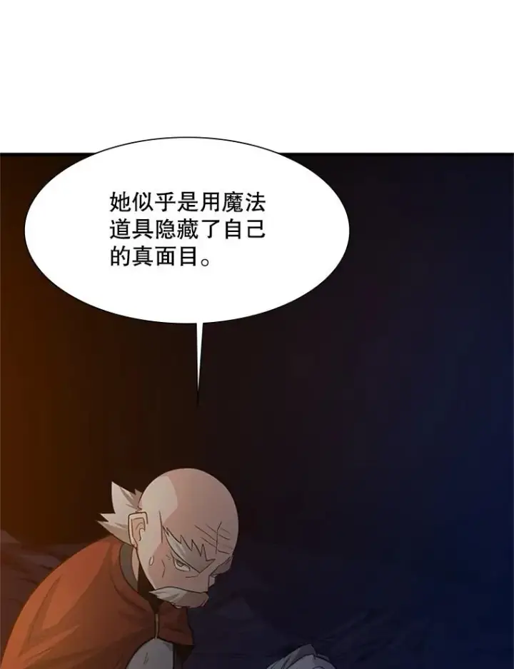 《新手关卡太难了》96.女人？图7