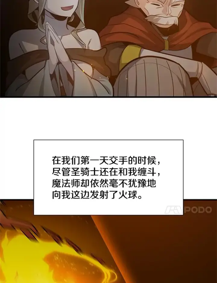 《新手关卡太难了》96.女人？图76