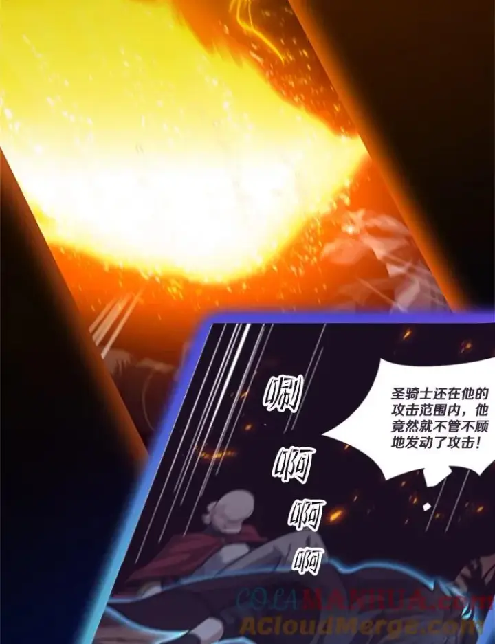 《新手关卡太难了》96.女人？图77