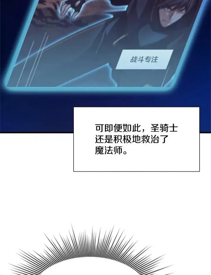 《新手关卡太难了》96.女人？图78