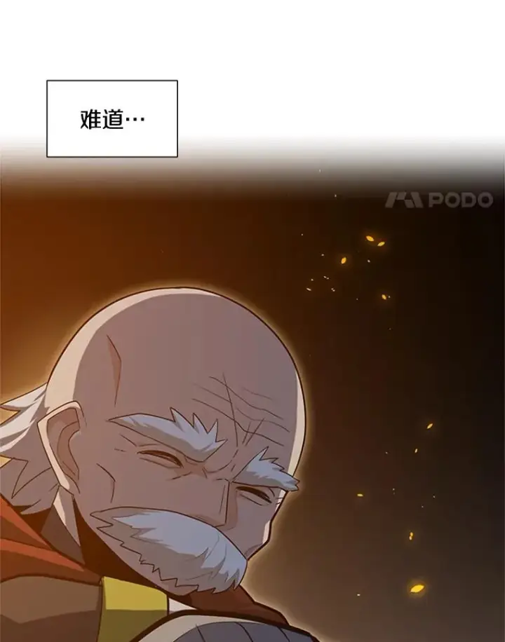 《新手关卡太难了》96.女人？图83