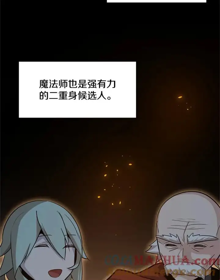 《新手关卡太难了》96.女人？图85