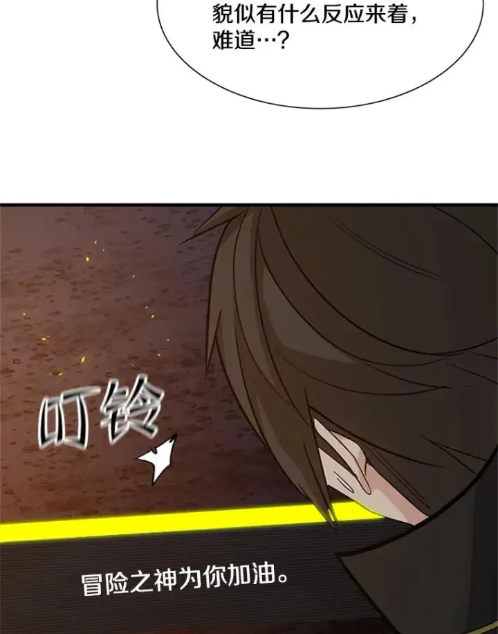 《新手关卡太难了》96.女人？图88