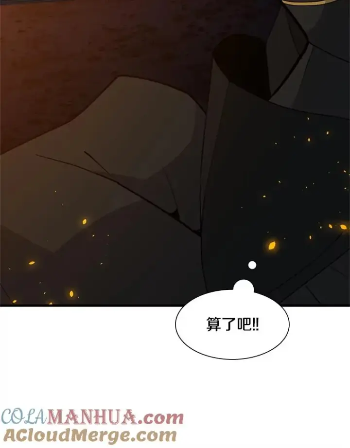 《新手关卡太难了》96.女人？图89