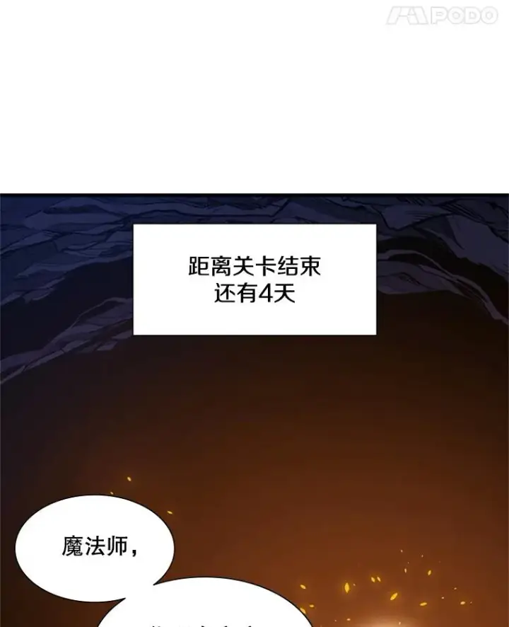 《新手关卡太难了》96.女人？图90