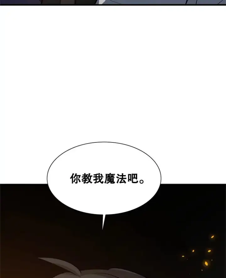 《新手关卡太难了》96.女人？图92