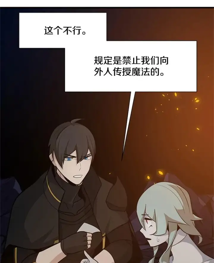 《新手关卡太难了》96.女人？图96