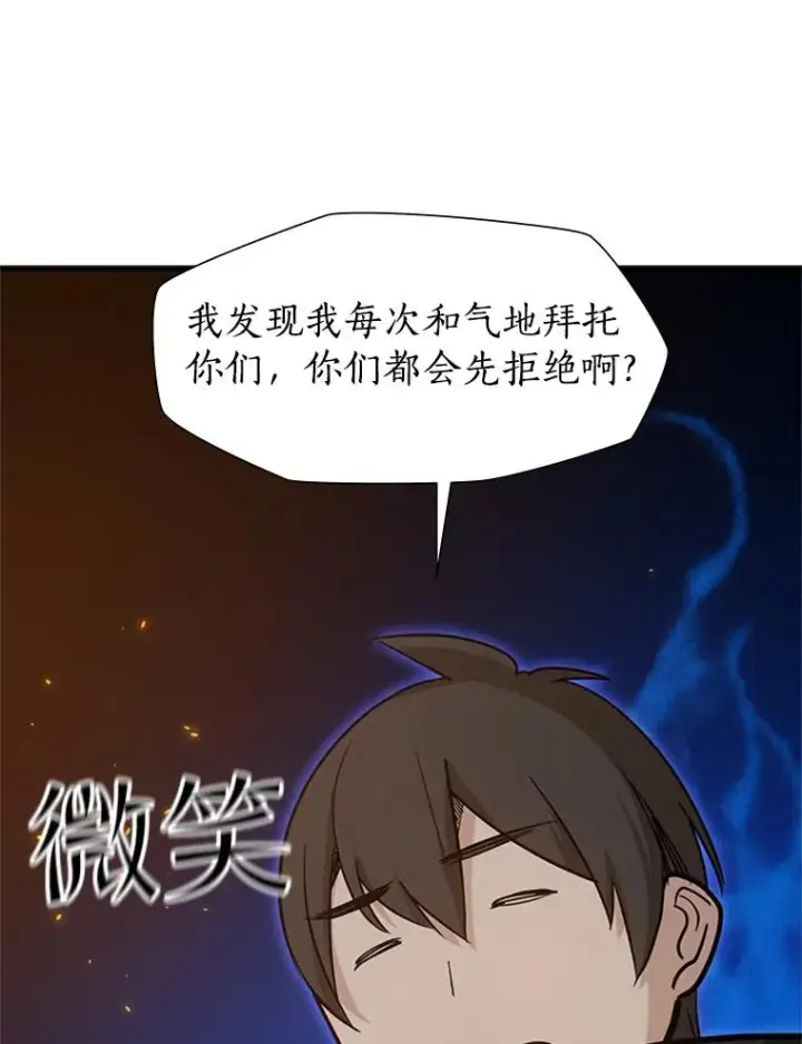 《新手关卡太难了》96.女人？图98