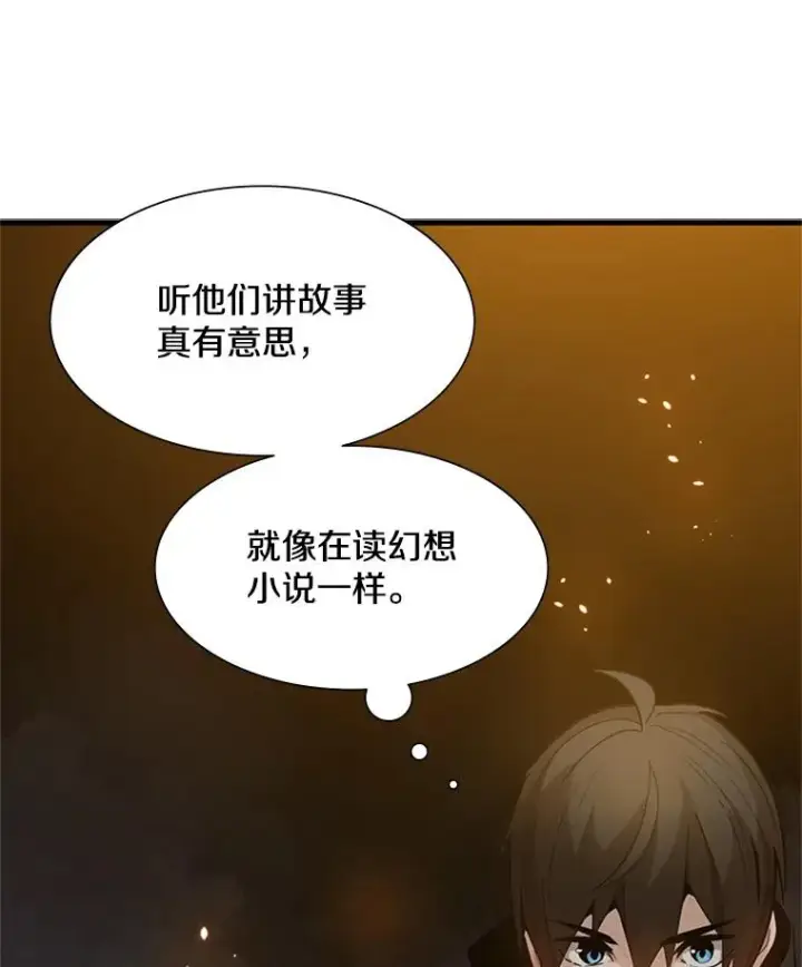 《新手关卡太难了》97.在我体内？图10