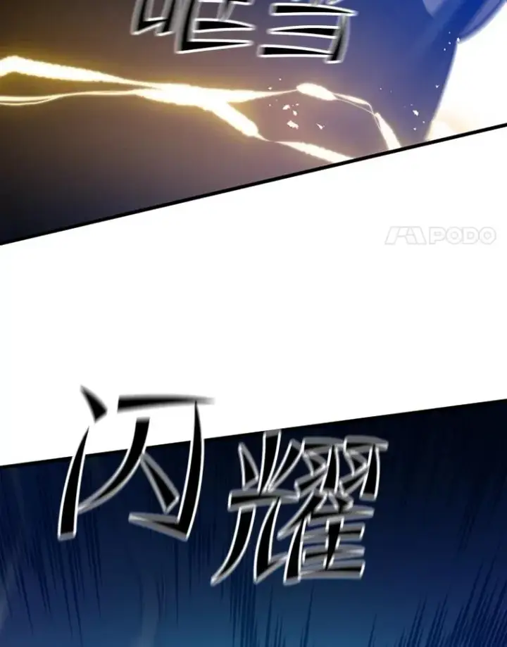 《新手关卡太难了》97.在我体内？图103