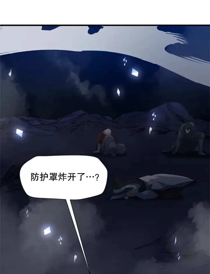 《新手关卡太难了》97.在我体内？图111