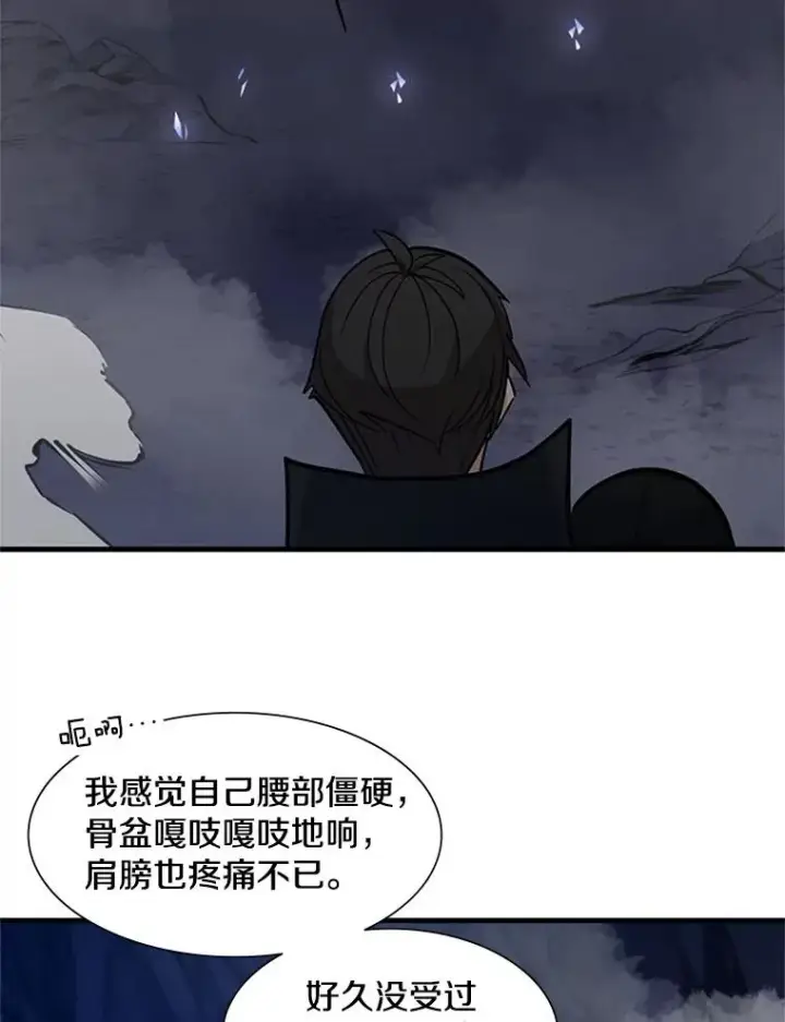 《新手关卡太难了》97.在我体内？图112