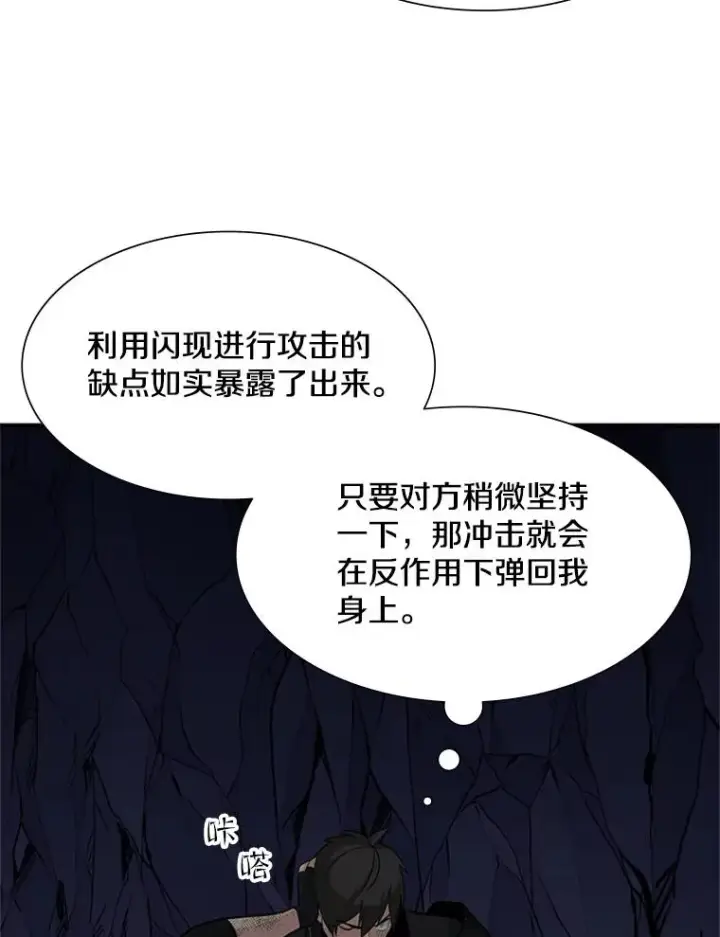 《新手关卡太难了》97.在我体内？图114