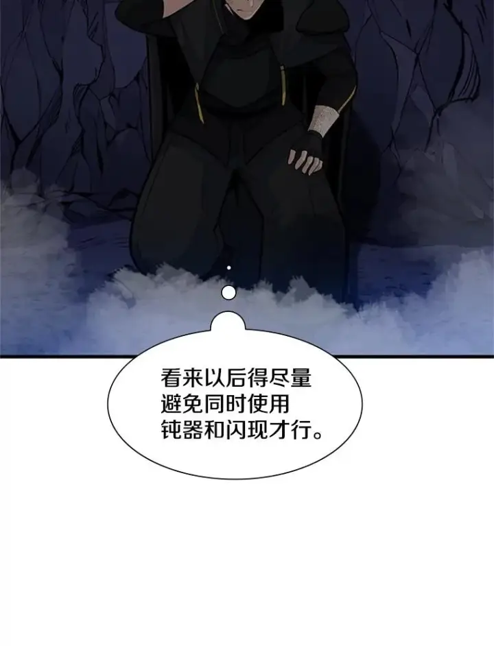 《新手关卡太难了》97.在我体内？图115