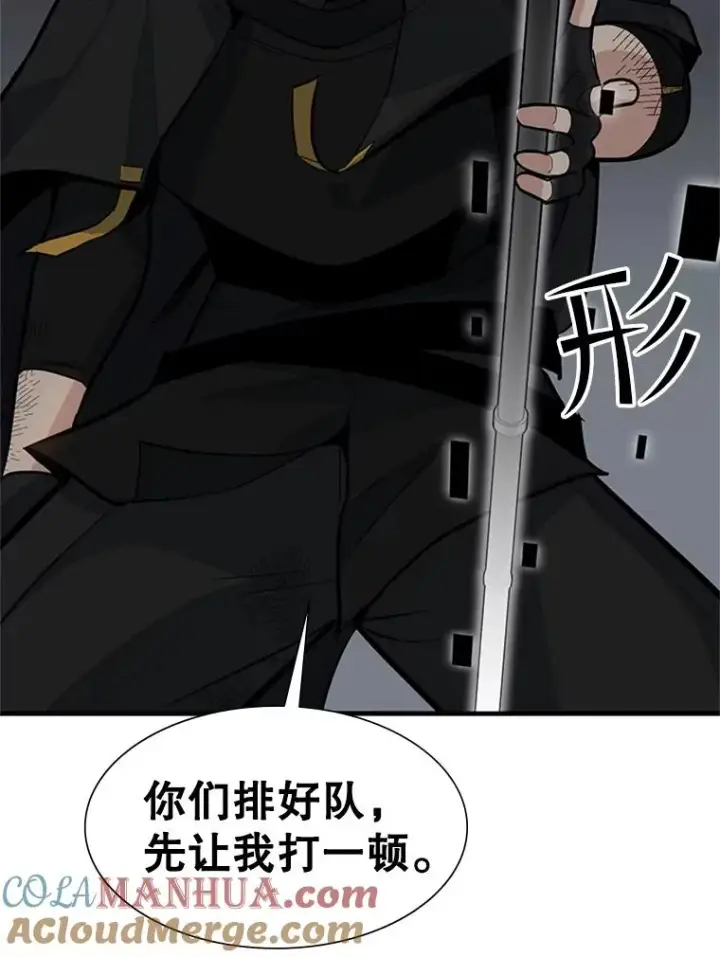 《新手关卡太难了》97.在我体内？图117