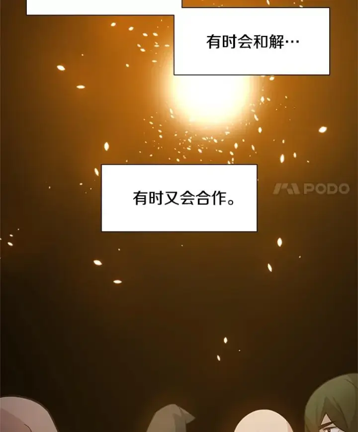 《新手关卡太难了》97.在我体内？图12