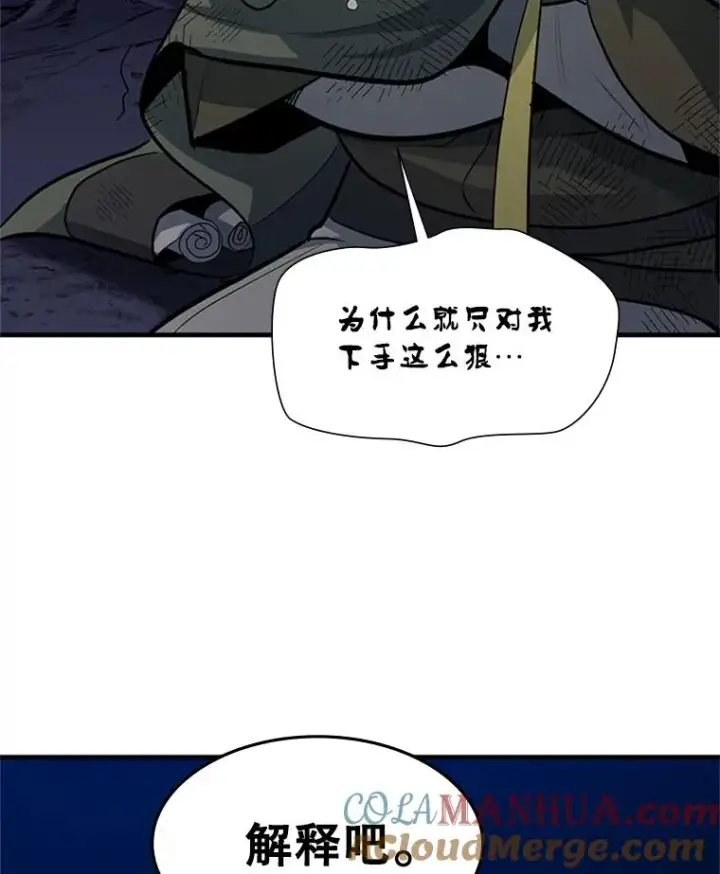 《新手关卡太难了》97.在我体内？图125