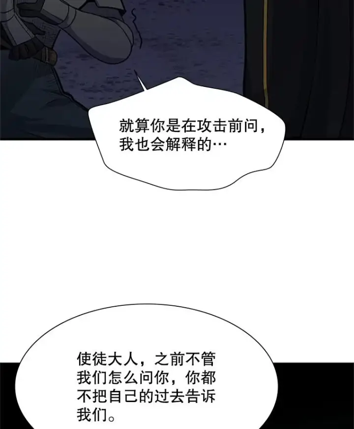 《新手关卡太难了》97.在我体内？图127