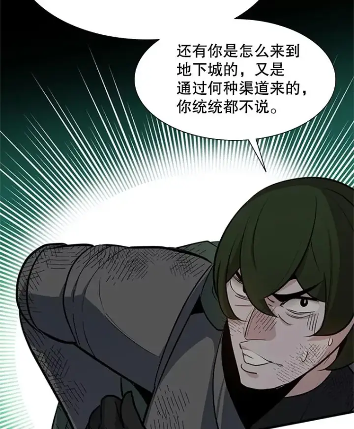 《新手关卡太难了》97.在我体内？图128