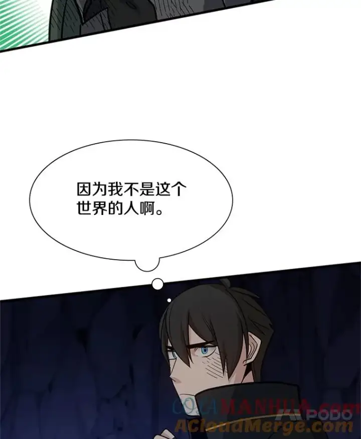 《新手关卡太难了》97.在我体内？图129