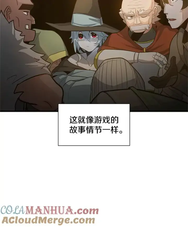 《新手关卡太难了》97.在我体内？图13