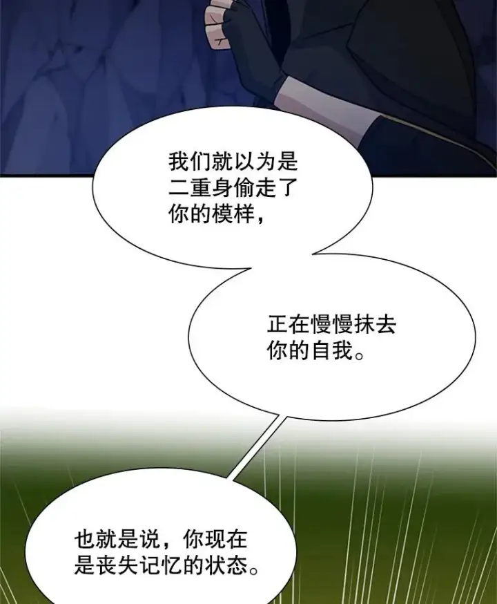 《新手关卡太难了》97.在我体内？图130
