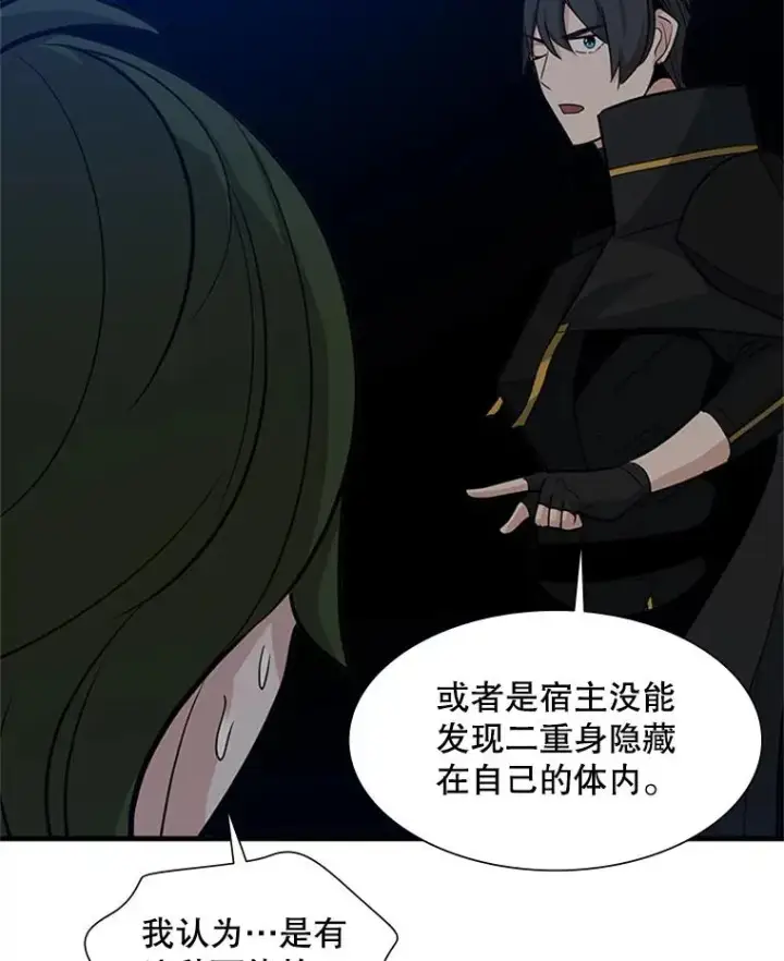 《新手关卡太难了》97.在我体内？图134