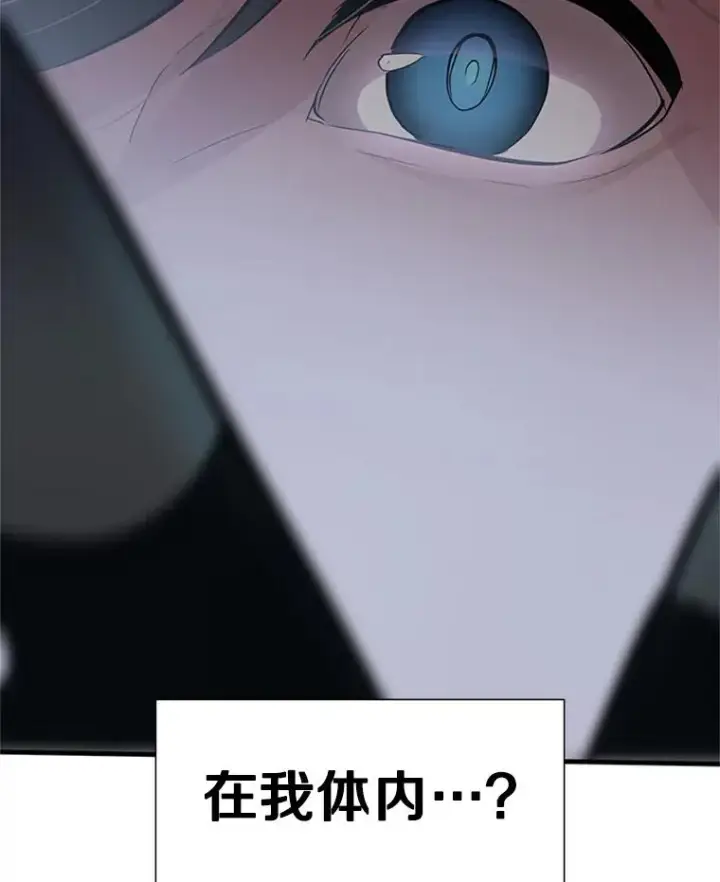 《新手关卡太难了》97.在我体内？图139