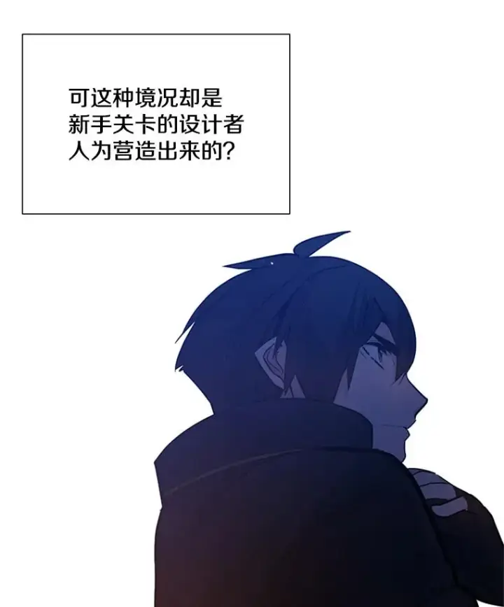 《新手关卡太难了》97.在我体内？图14