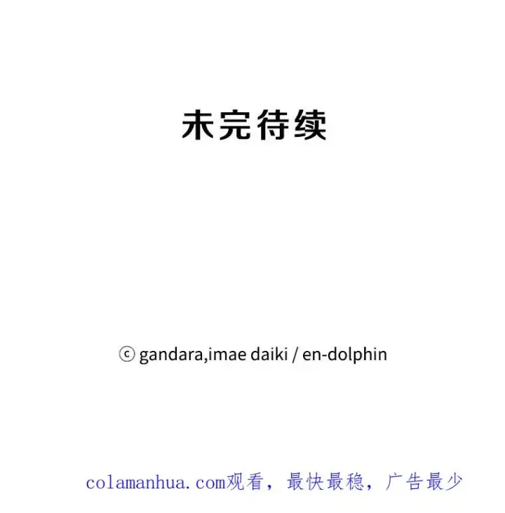 《新手关卡太难了》97.在我体内？图142