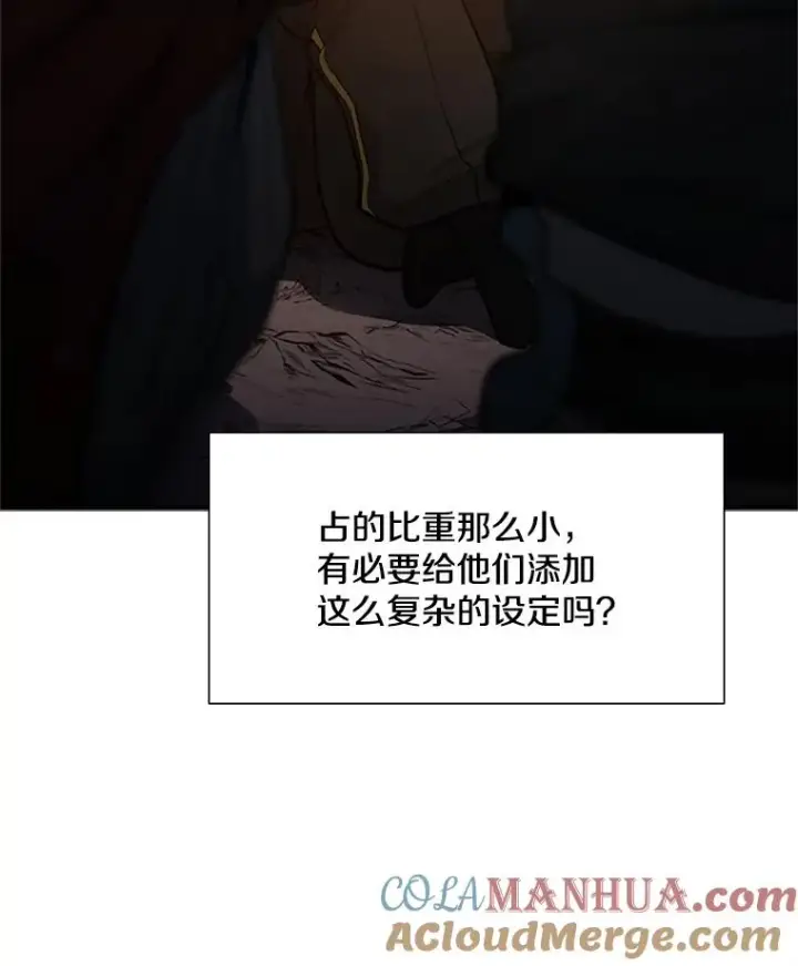 《新手关卡太难了》97.在我体内？图17