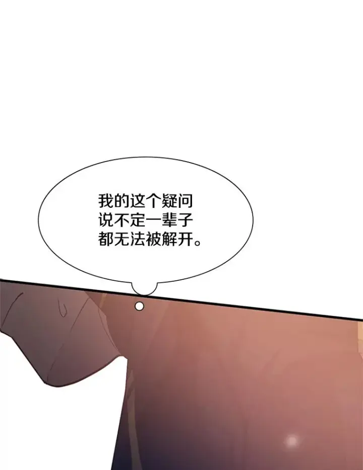 《新手关卡太难了》97.在我体内？图18