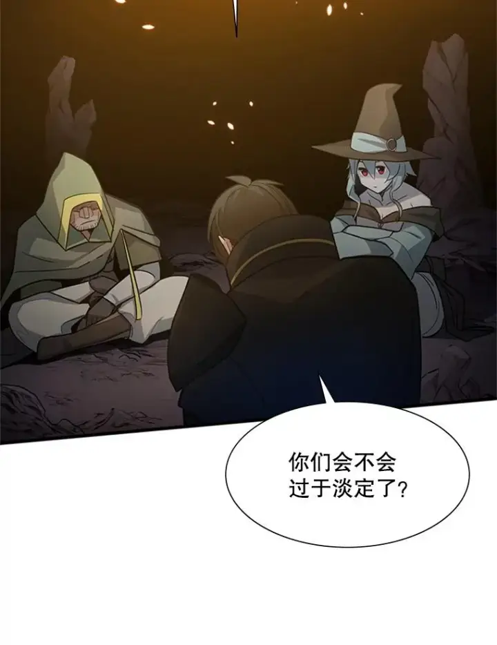 《新手关卡太难了》97.在我体内？图20