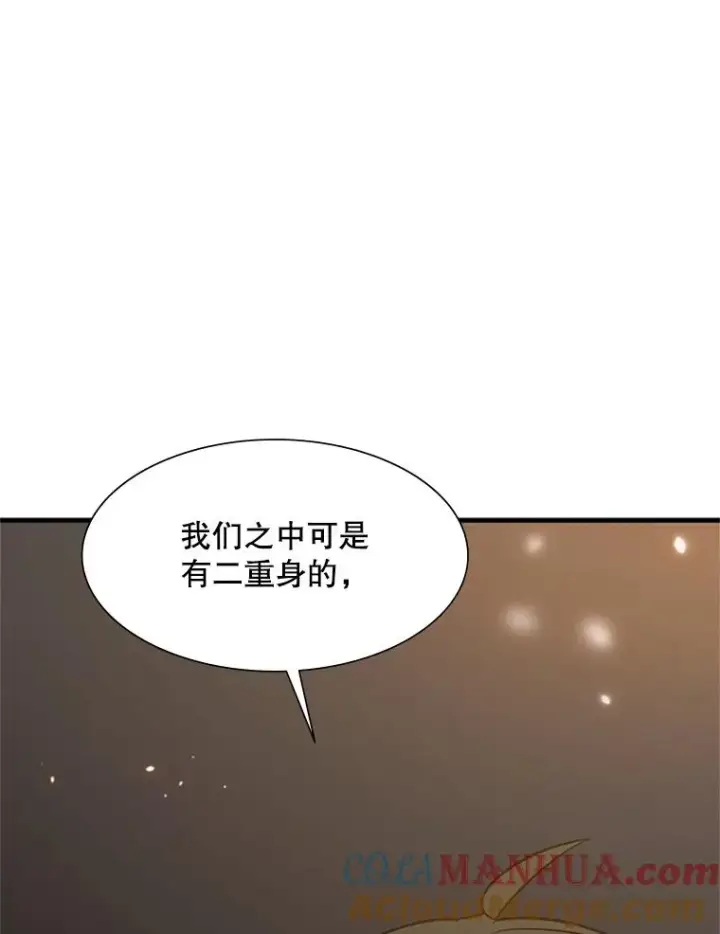 《新手关卡太难了》97.在我体内？图21