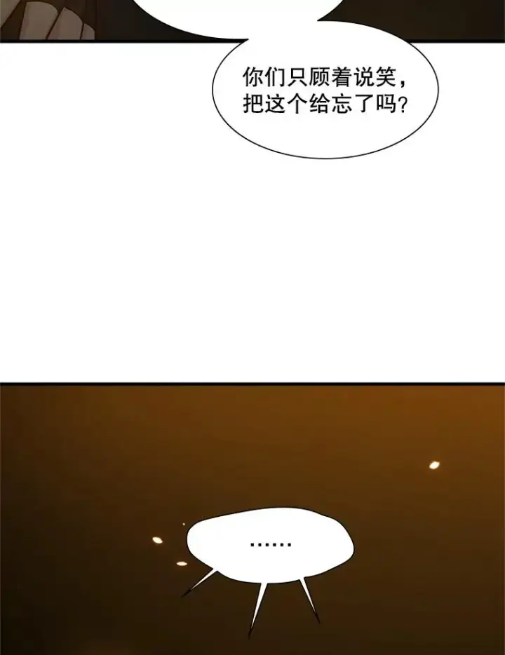 《新手关卡太难了》97.在我体内？图23