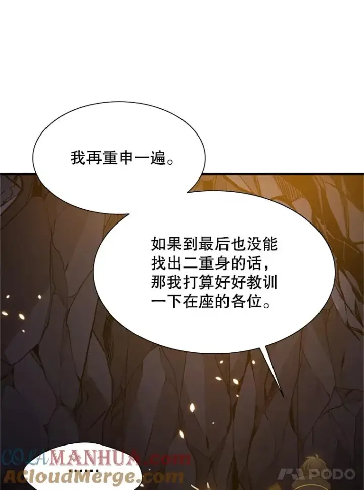 《新手关卡太难了》97.在我体内？图25