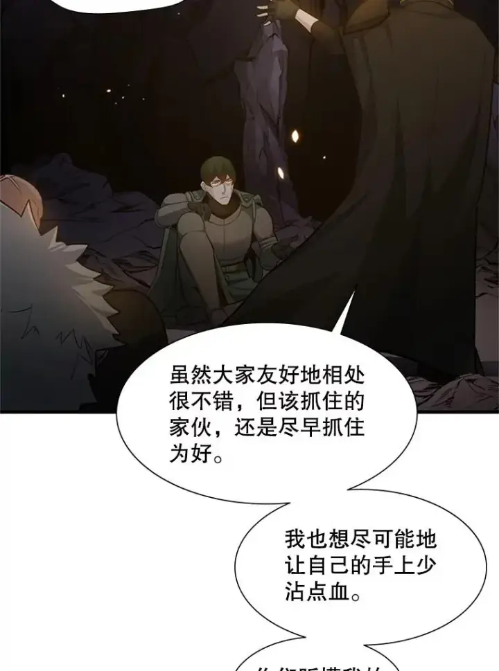 《新手关卡太难了》97.在我体内？图26
