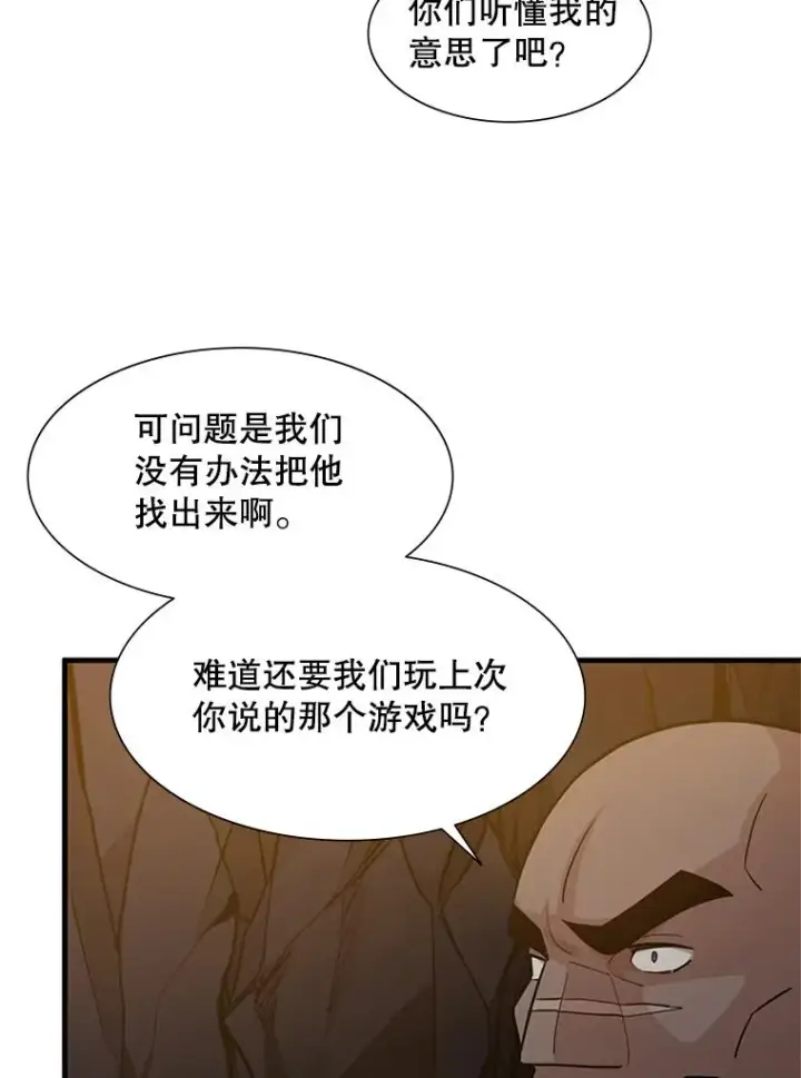 《新手关卡太难了》97.在我体内？图27