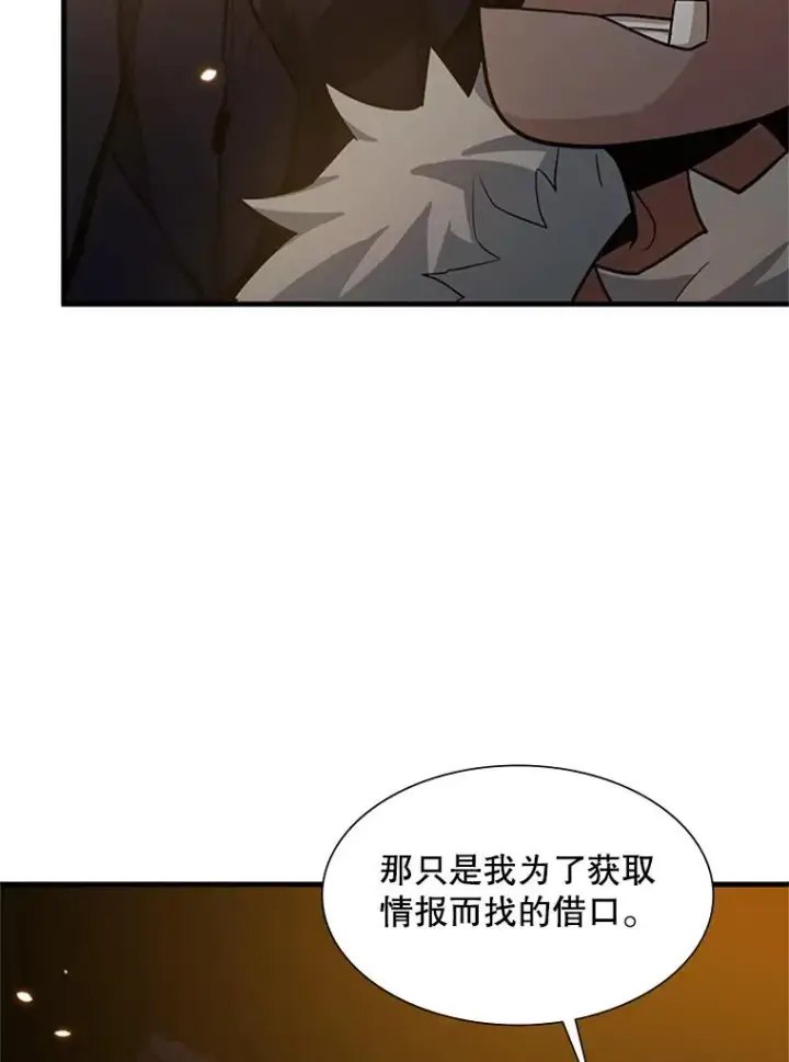 《新手关卡太难了》97.在我体内？图28
