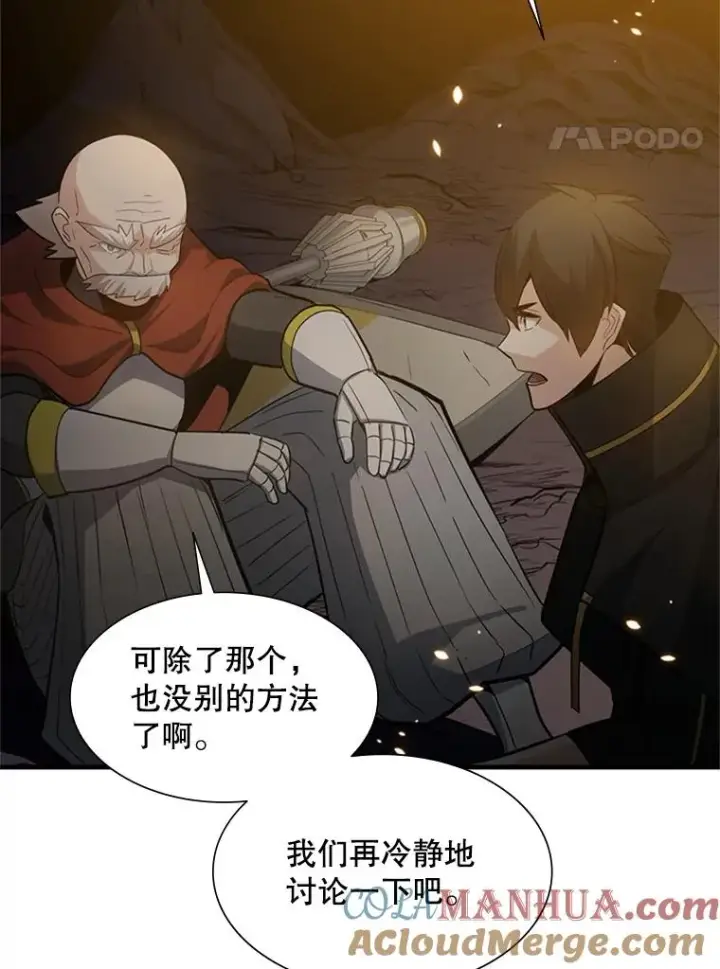 《新手关卡太难了》97.在我体内？图29