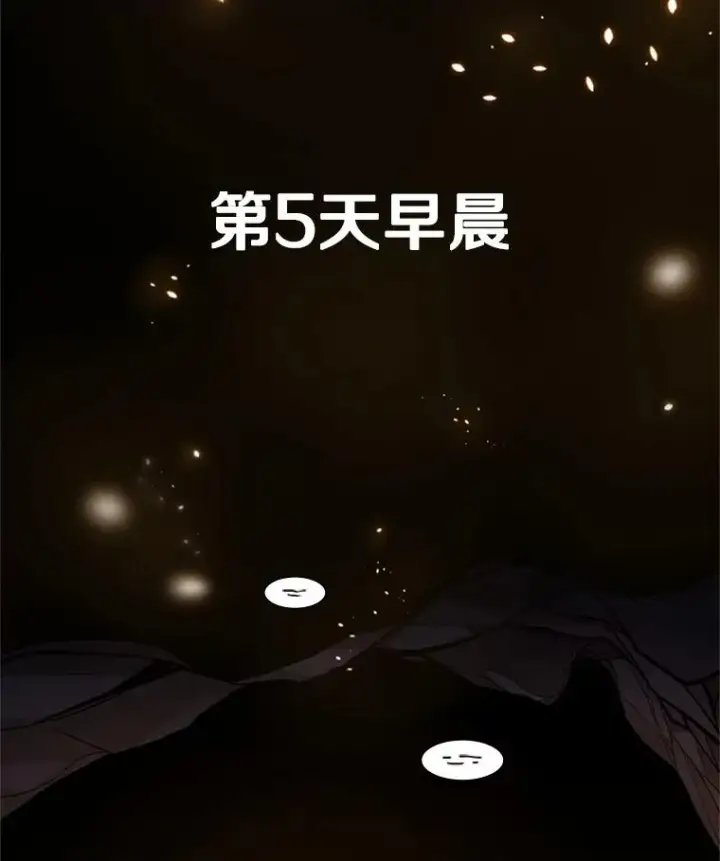 《新手关卡太难了》97.在我体内？图3