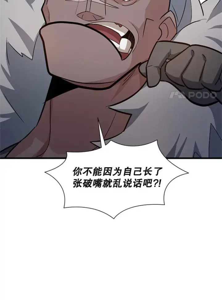 《新手关卡太难了》97.在我体内？图32