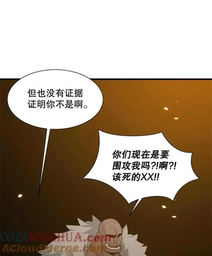 《新手关卡太难了》97.在我体内？图33