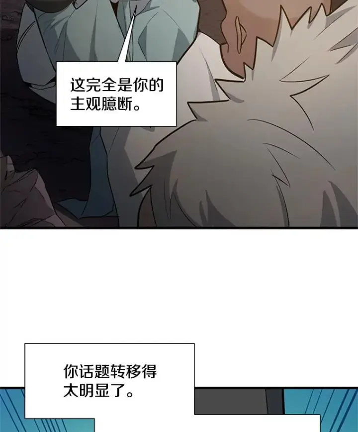 《新手关卡太难了》97.在我体内？图36