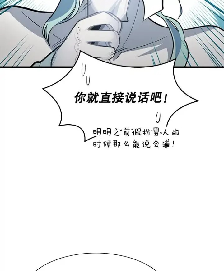 《新手关卡太难了》97.在我体内？图38