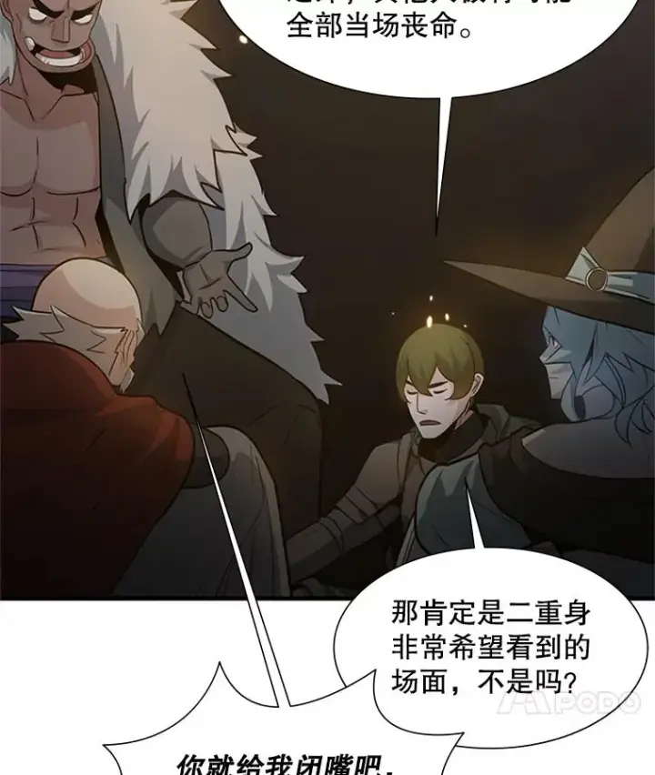 《新手关卡太难了》97.在我体内？图42