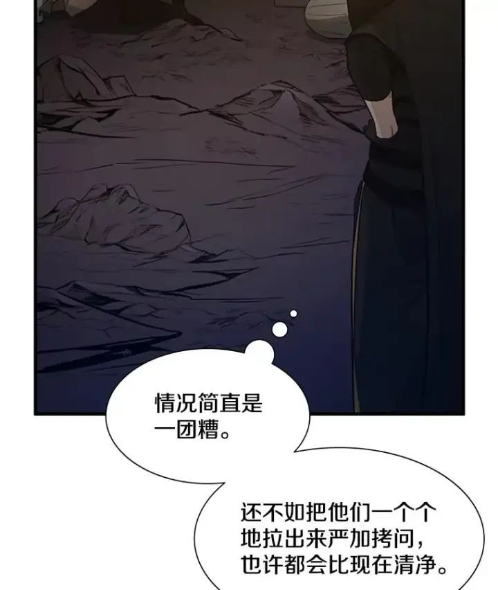 《新手关卡太难了》97.在我体内？图44