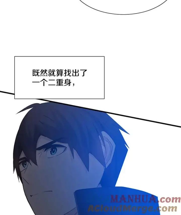 《新手关卡太难了》97.在我体内？图45