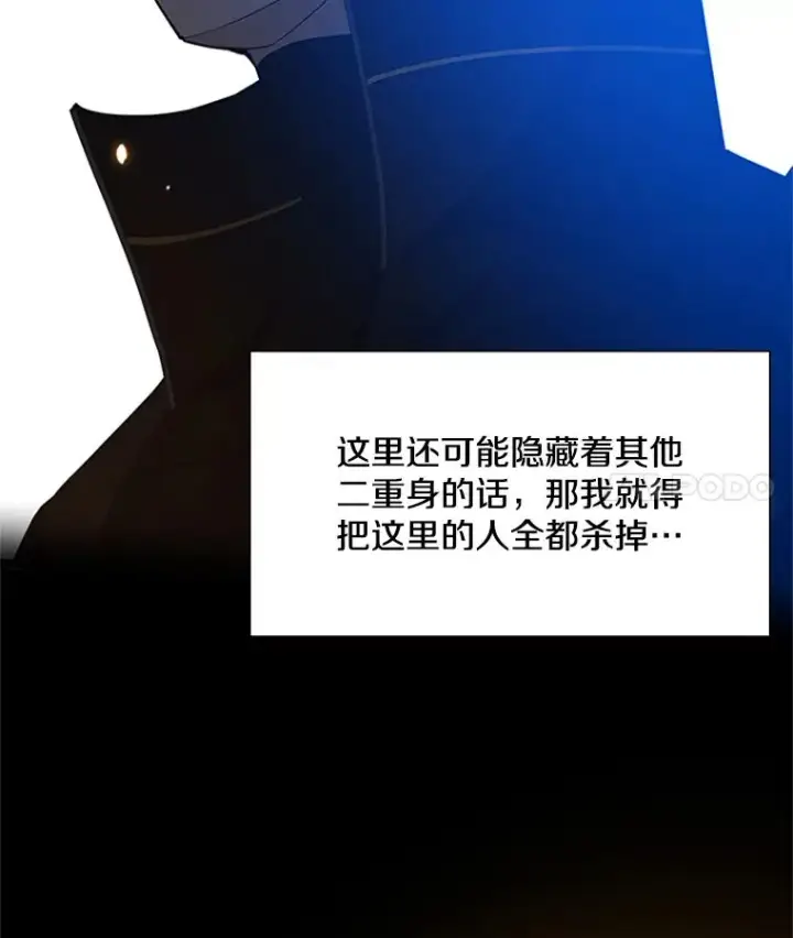 《新手关卡太难了》97.在我体内？图46